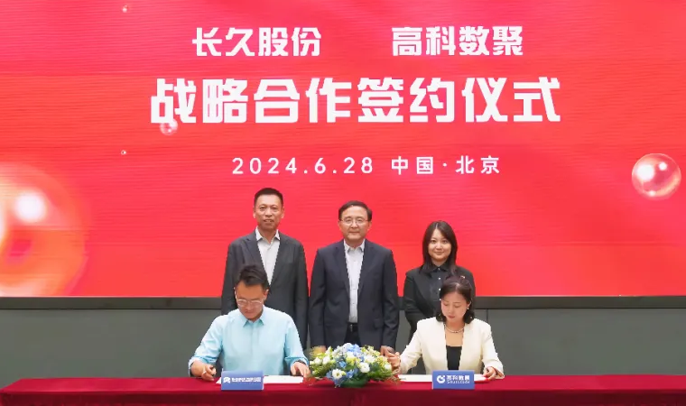 长久股份与森林舞会官网签订战略合作 共同助力汽车行业数智化升级